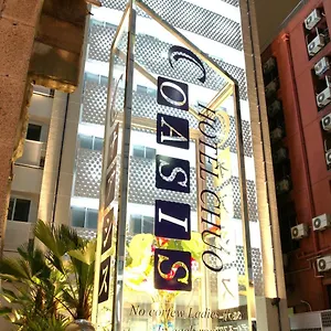 中央绿洲酒店 ** 大阪
